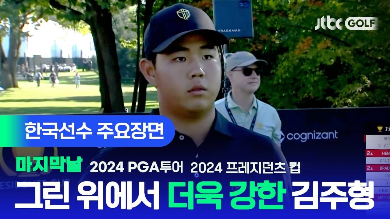 프레지던츠컵 미국팀 10연승