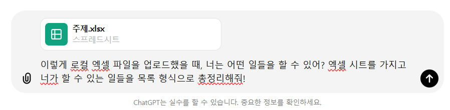 챗 gpt 프롬프트