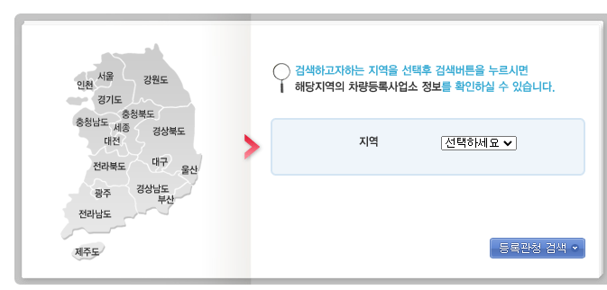 자동차등록증 인터넷 발급 및 재발급 방법