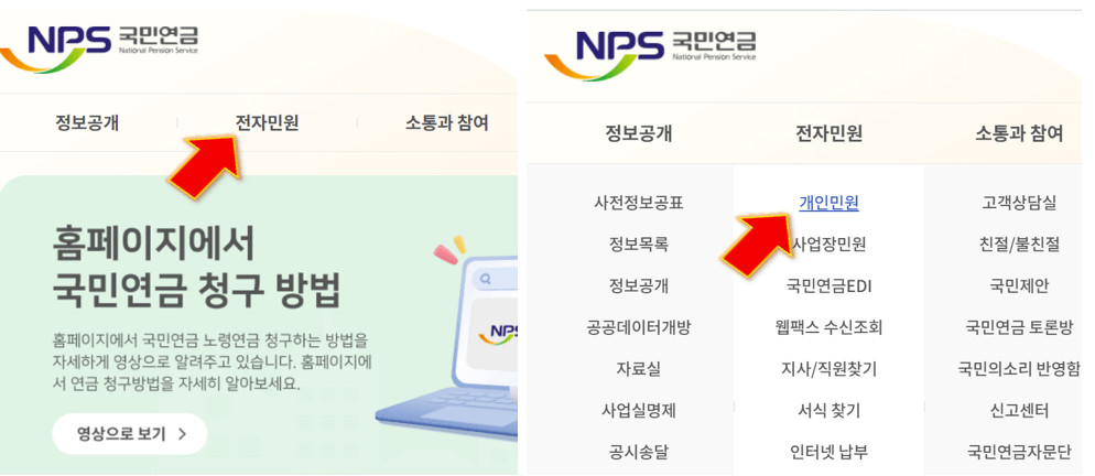 전자-개인민원-클릭