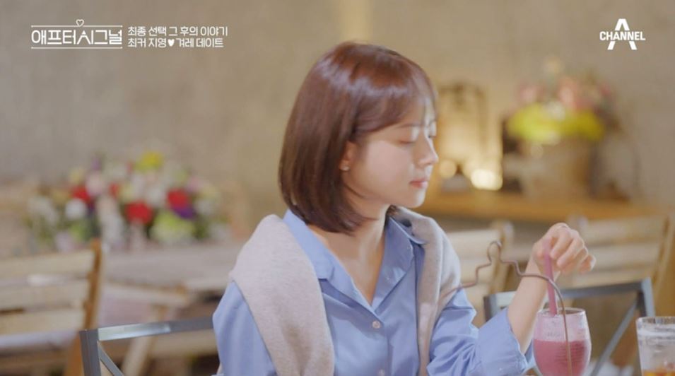 애프터시그널 1화 다시보기 하트시그널 최커 현커