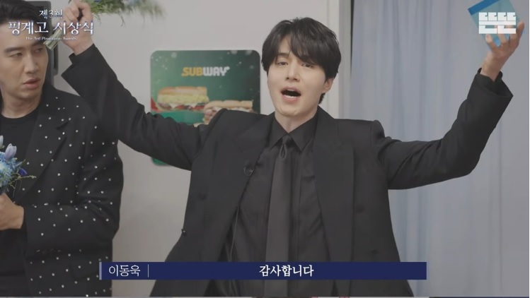 제3회 핑계고 시상식