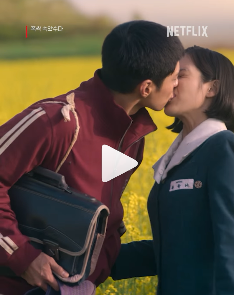 폭싹 속았수다 몇부작 등장인물 촬영지 뜻과 공개 일정