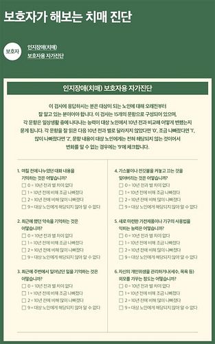 치매간병보험