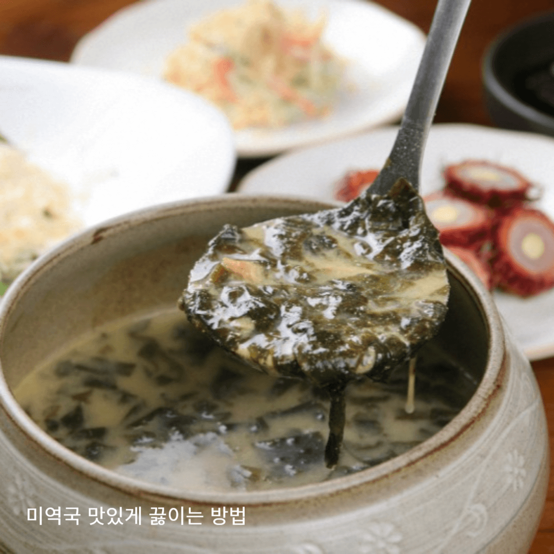 소고기 미역국 맛있게 끓이는 방법 황금레시피
