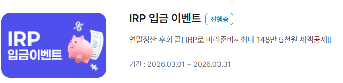 한국투자증권 연금저축 계좌 개설