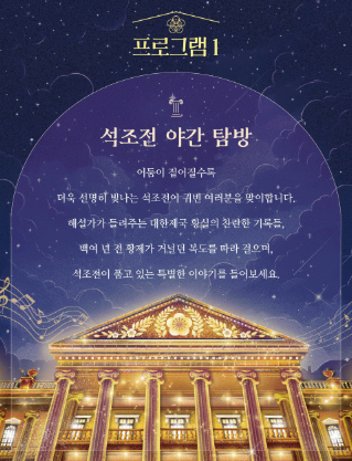 덕수궁 밤의 석조전