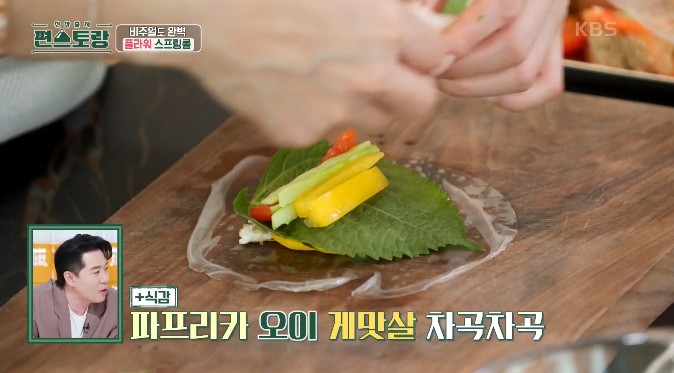 라이스페이퍼-위에-파프리카-오이-게맛살을-차곡차곡-올린다
