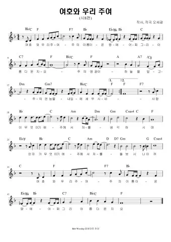 시편 8편 설교 아이디_6