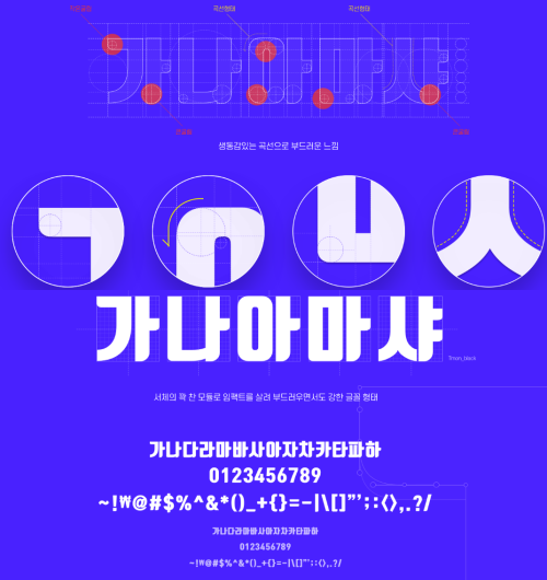 티몬체 자세한 설명 글꼴 표현