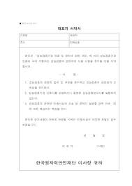 민형사상 책임