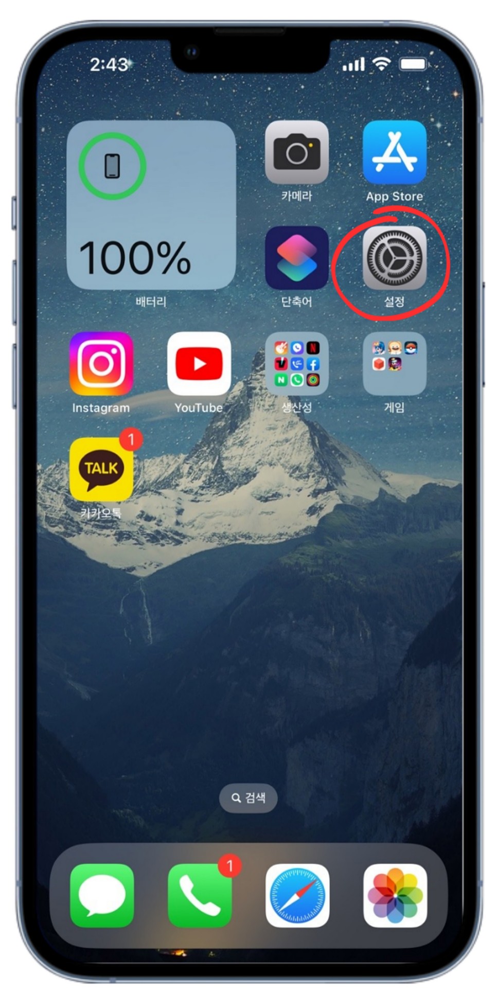 아이폰 초기화 방법1