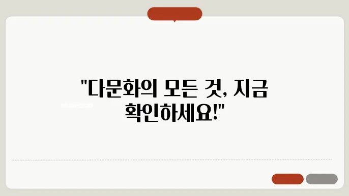 다문화가족지원 포털 다누리 홈페이지 https://www.liveinkorea.kr/