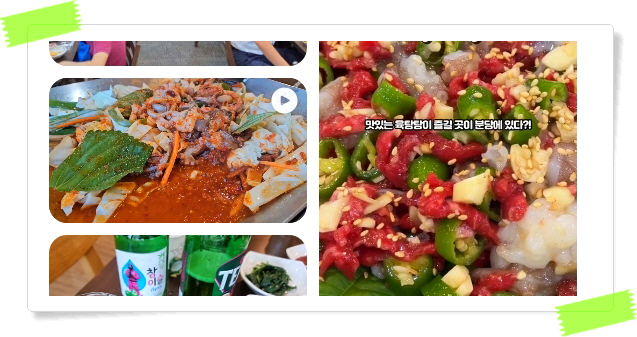 핸썸가이즈 분당 남도계절음식 덕자회 덕자조림 후기