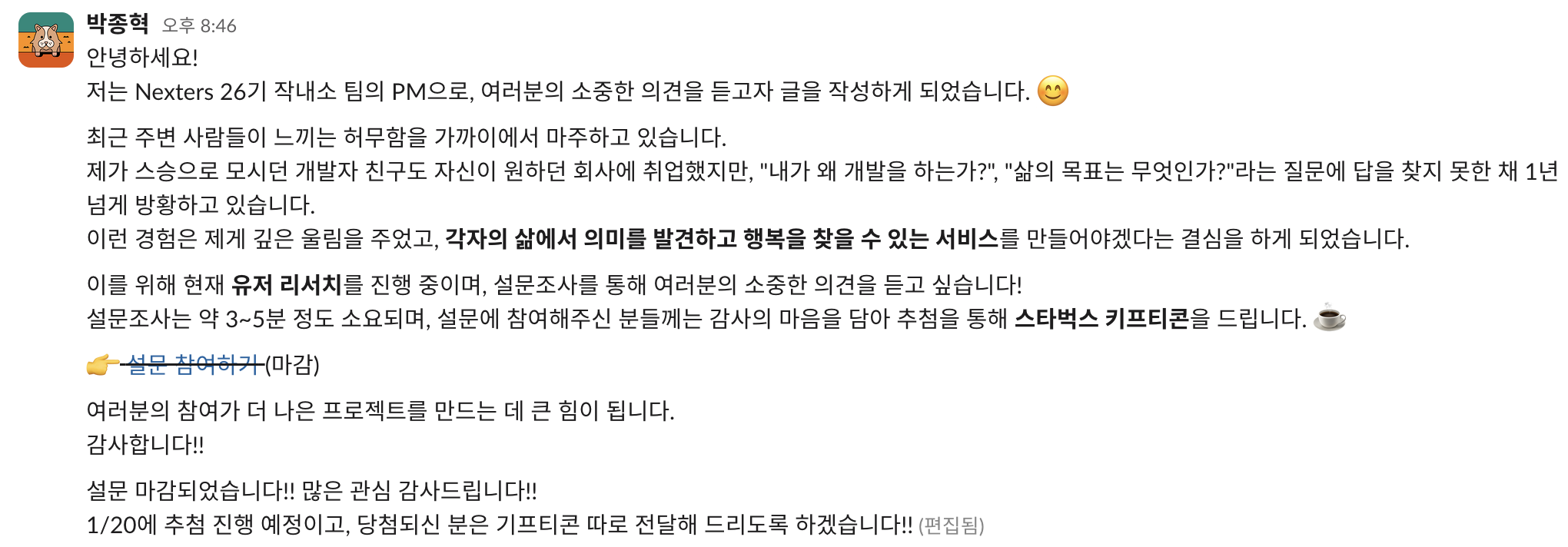 글또에 자유 홍보