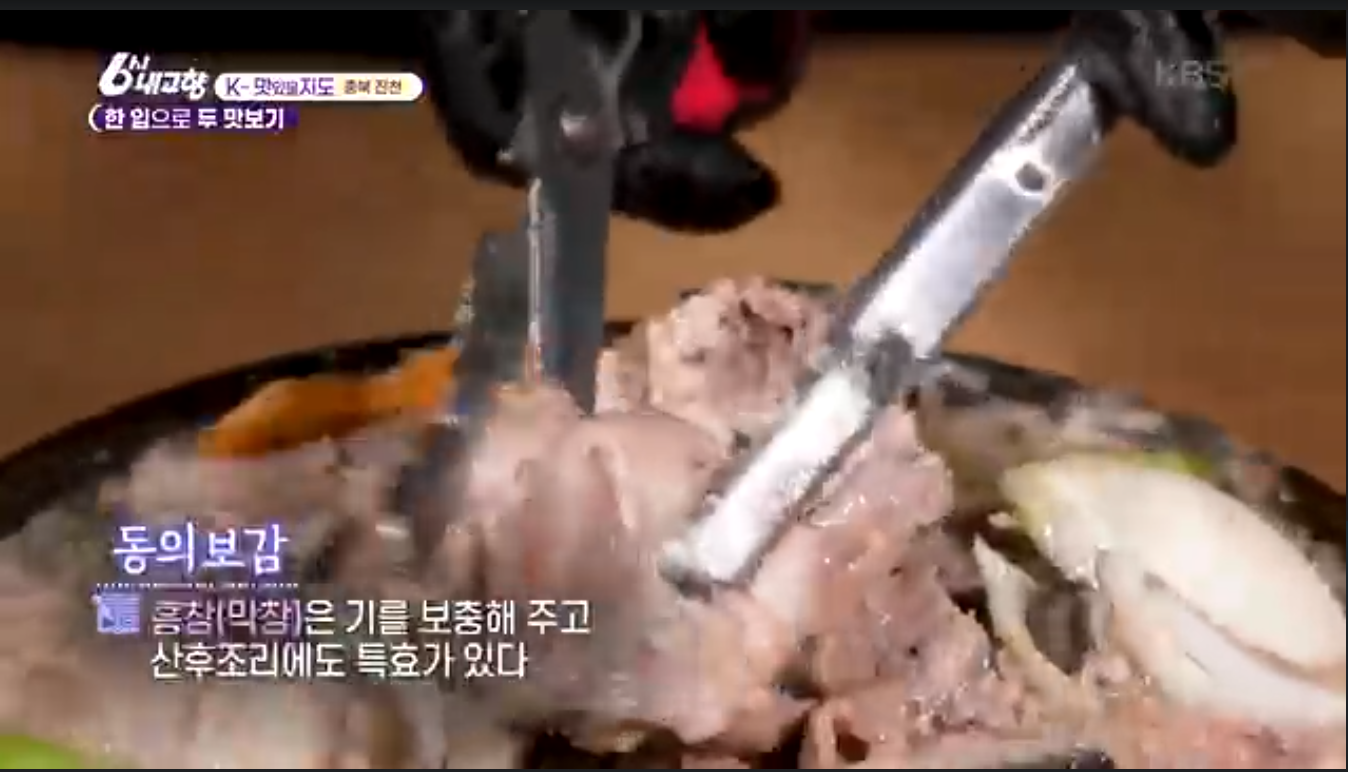 6시내고향K맛있을지도 충북진천 소내장구이