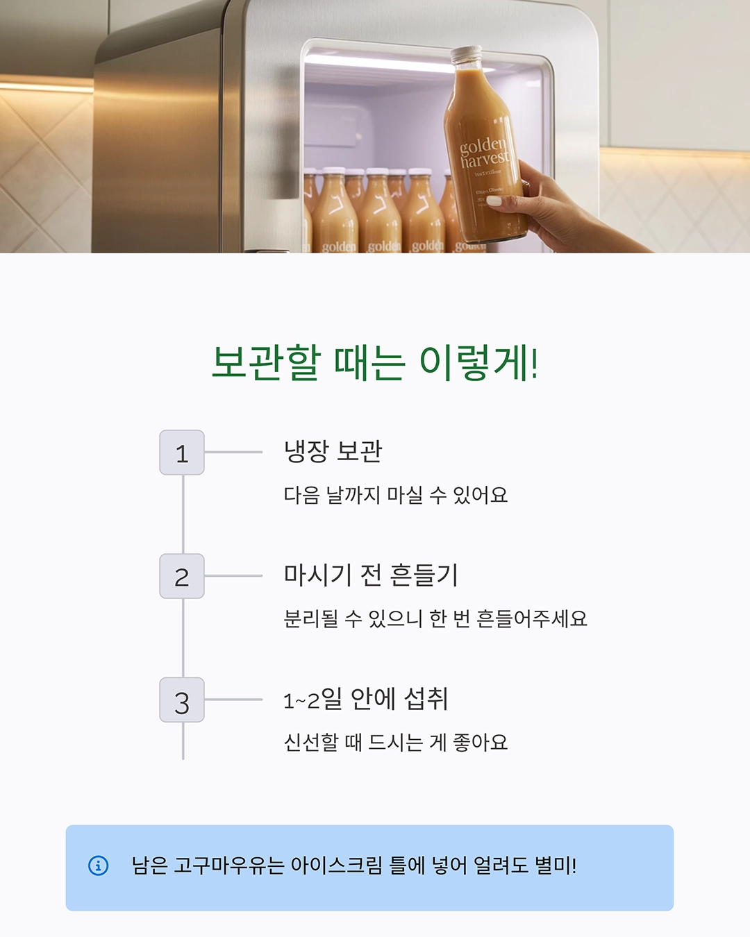 달콤하고 부드러운 아이 간식, 고구마우유 만들기