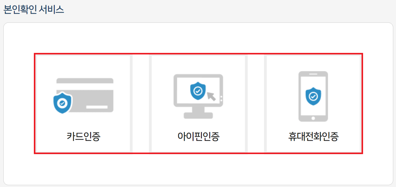 신용카드 체크카드 현금으로 전환하기5