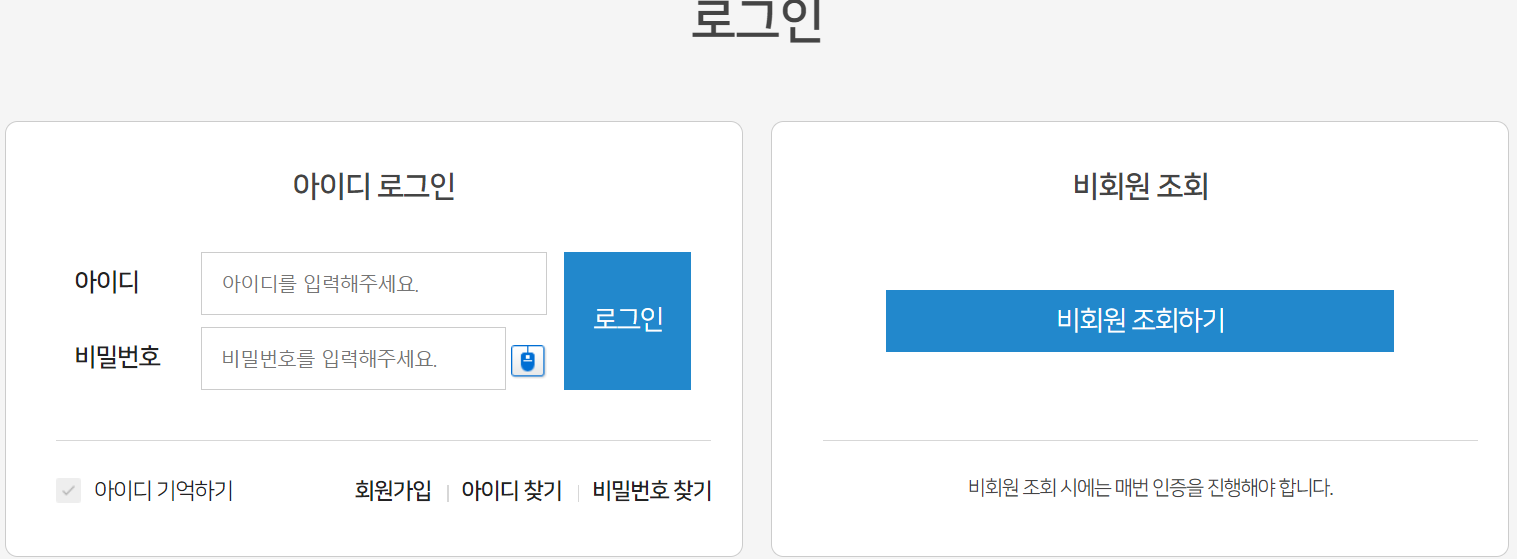 로그인 방법