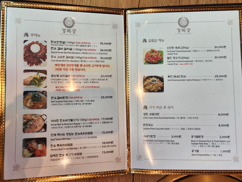 경복궁_메뉴