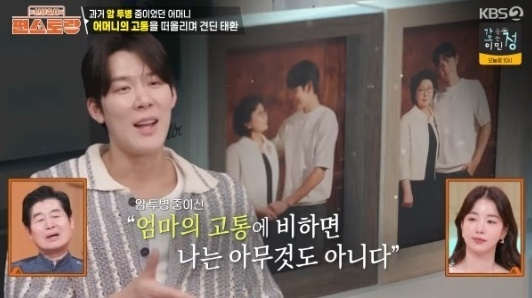 박태환 어머니 암 투병