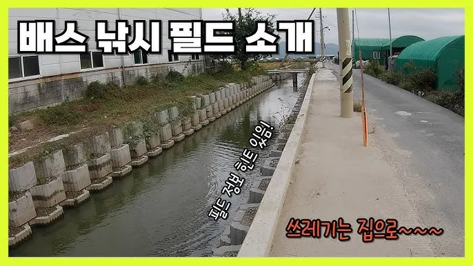 낚시 필드 테크닉 강풍 파도 입질 대응 채비 운영법_4