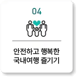 숙박세일페스타, 정부지원 숙박할인, OTA 숙박권, 국내여행 할인, 여름휴가 숙소 할인, 문화체육관광부 지원, 여행지원금, 쿠팡트래블, 야놀자 할인쿠폰, 지역관광 활성화