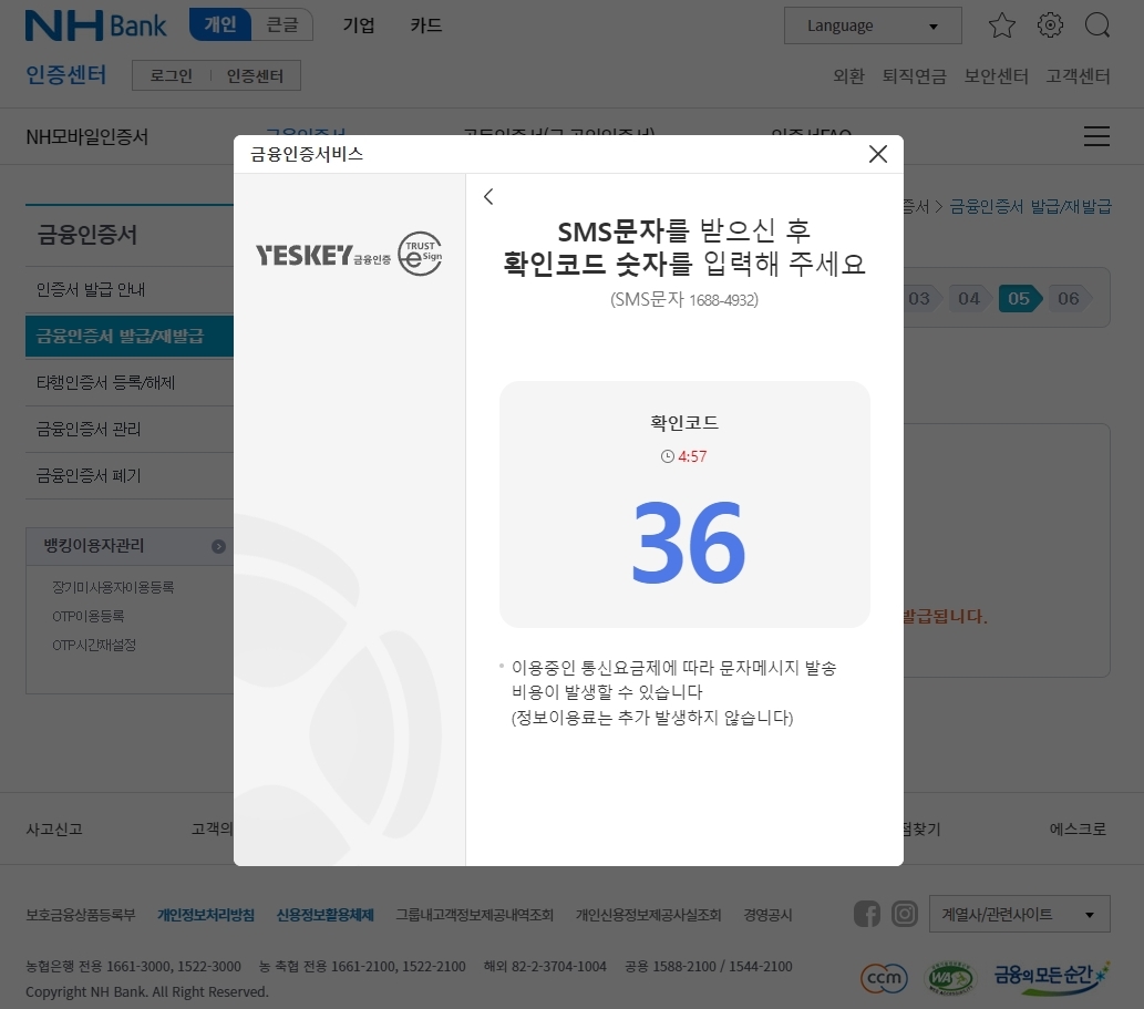 SMS문자