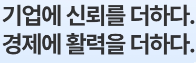 신용보증기금 개인사업자 대출