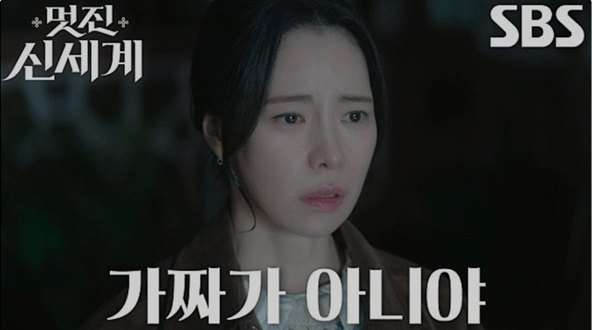 SBS 멋진 신세계 공식 홈페이지 자료 66