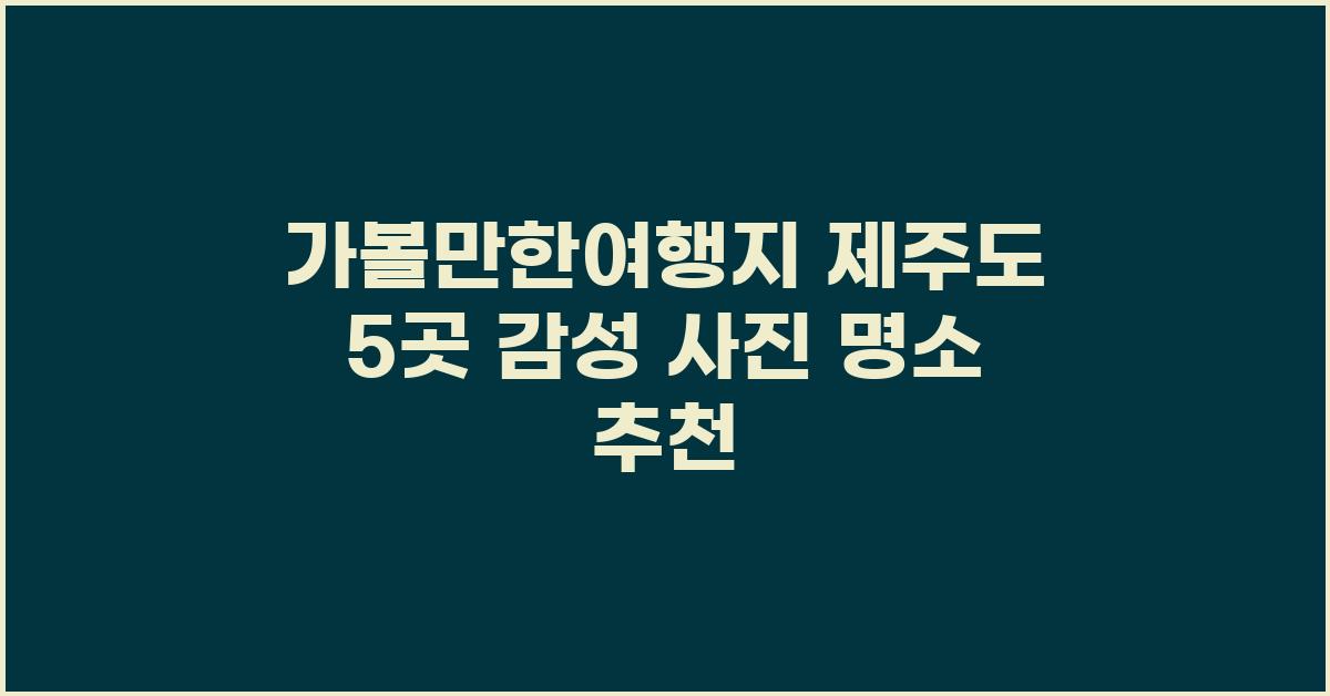 가볼만한여행지