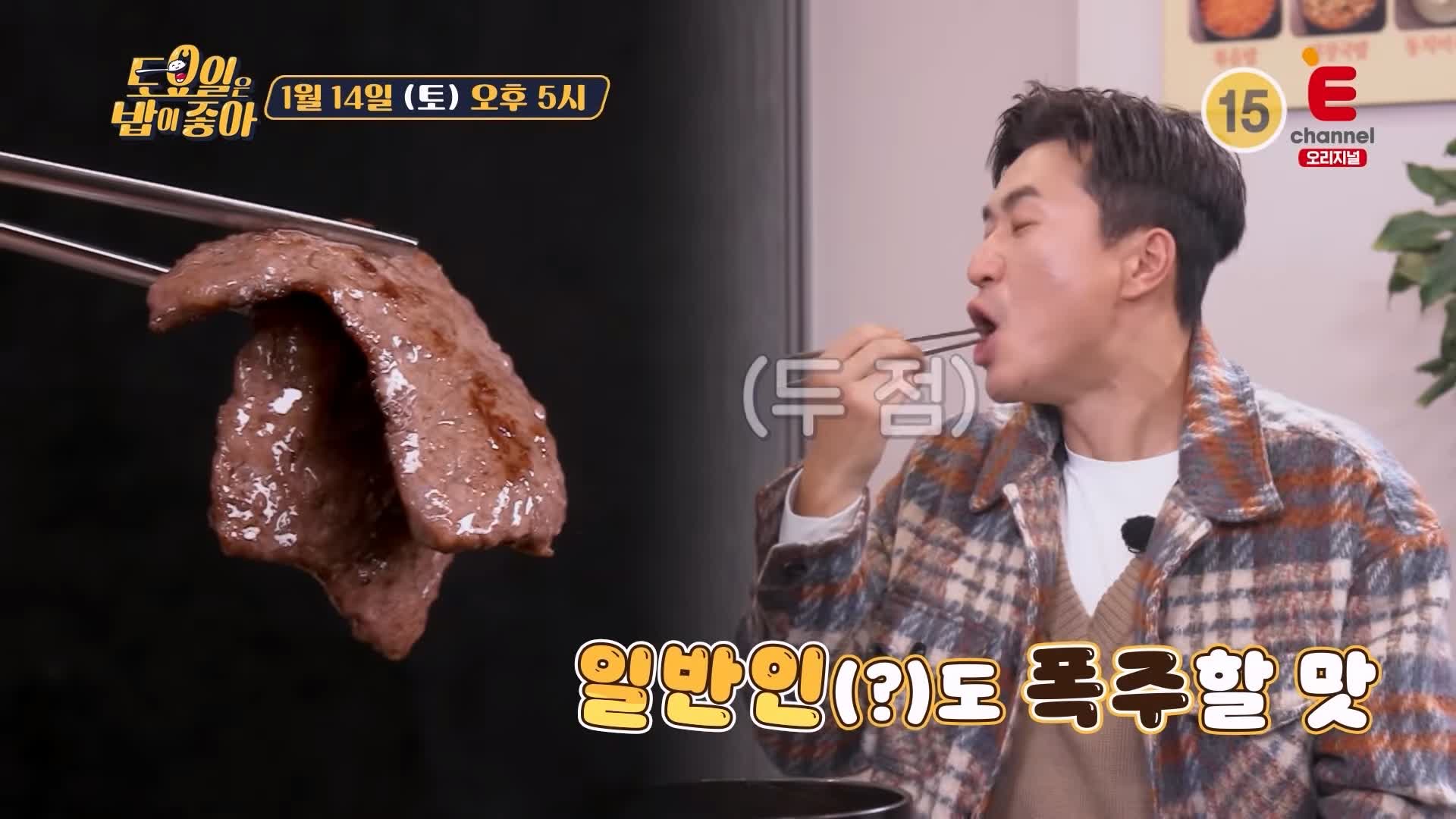 토요일은 밥이좋아 토밥 군포 산본 금정역 맛집 추천 토밥좋아 방송정보