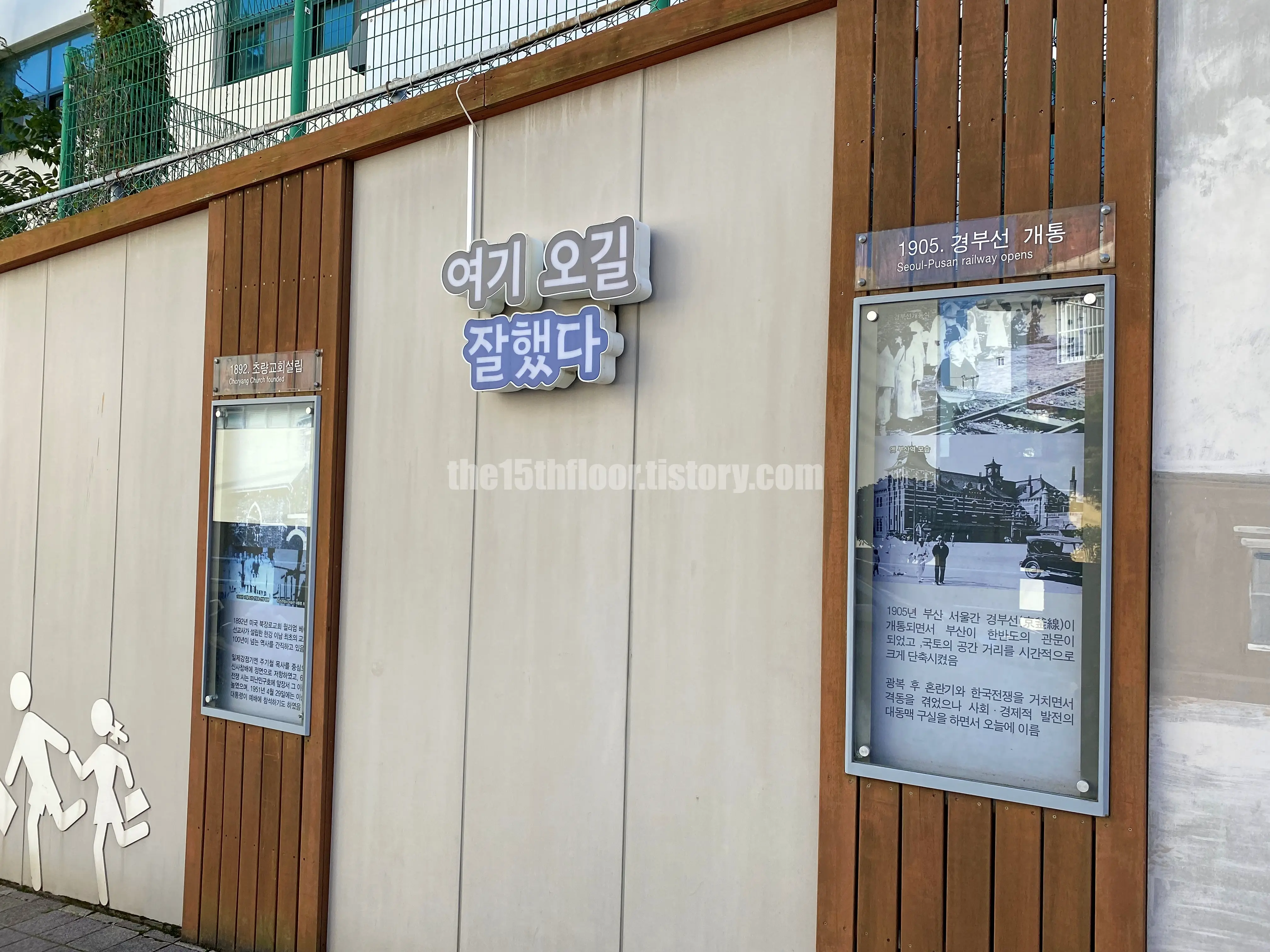 부산 동구 &amp;#39;초량초등학교&amp;#39;&amp;#44; &amp;#39;초량교회&amp;#39;