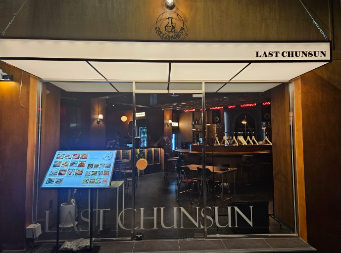 영통 분위기 요리주점, 라스트춘선