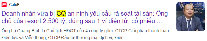 CQ가 포함된 기사 캡처