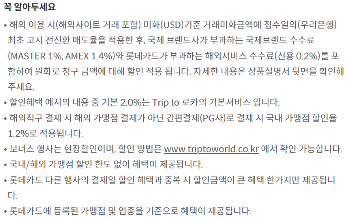 빠니보틀 해외할인 국내할인 아메리칸익스프레스 AMEX 마스터