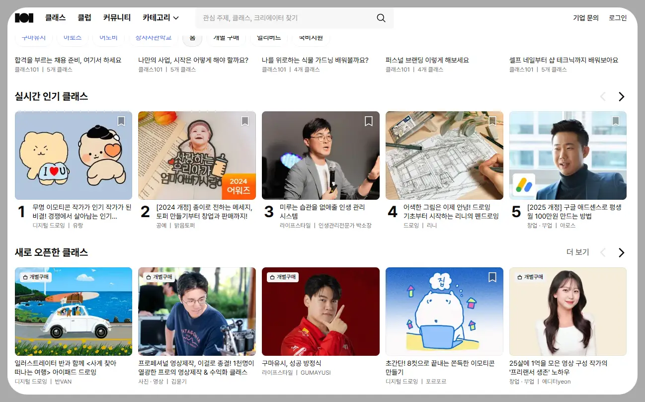 수익형 블로그의 강의들