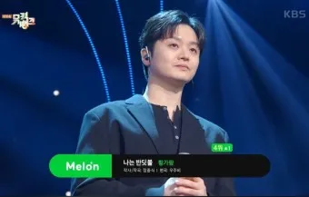 황가람 나는 반딧불 가사 노래 무료듣기_21