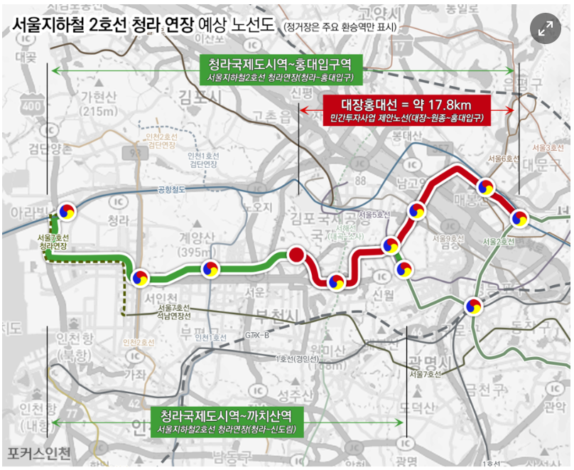 서울 지하철 2호선 연장 진행 상황 알아보기