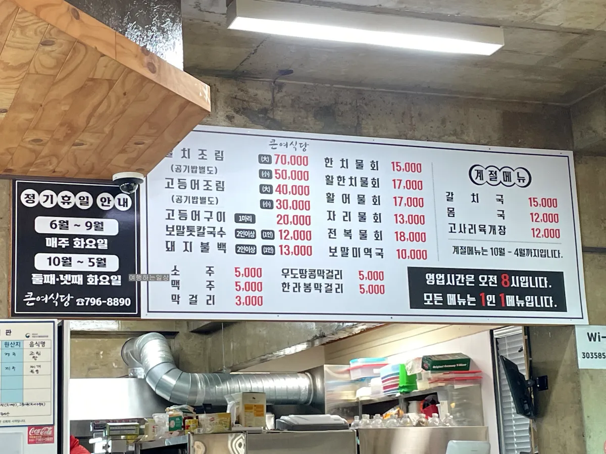 제주-애월-한림-도민-맛집-보말톳칼국수로-유명한-큰여식당