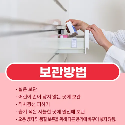 진해거담제