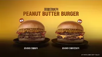 프랭크버거 살펴보기 1