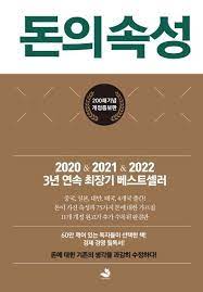 스노우폭스-돈의속성-김승호