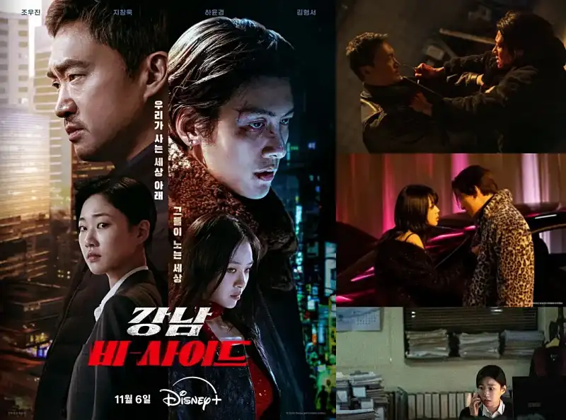 강남 비-사이드