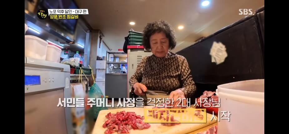 생활의 달인 986회 노포 덕후 달인 대구 양푼 찜갈비 원조 여원찜갈비 검단동 본점 