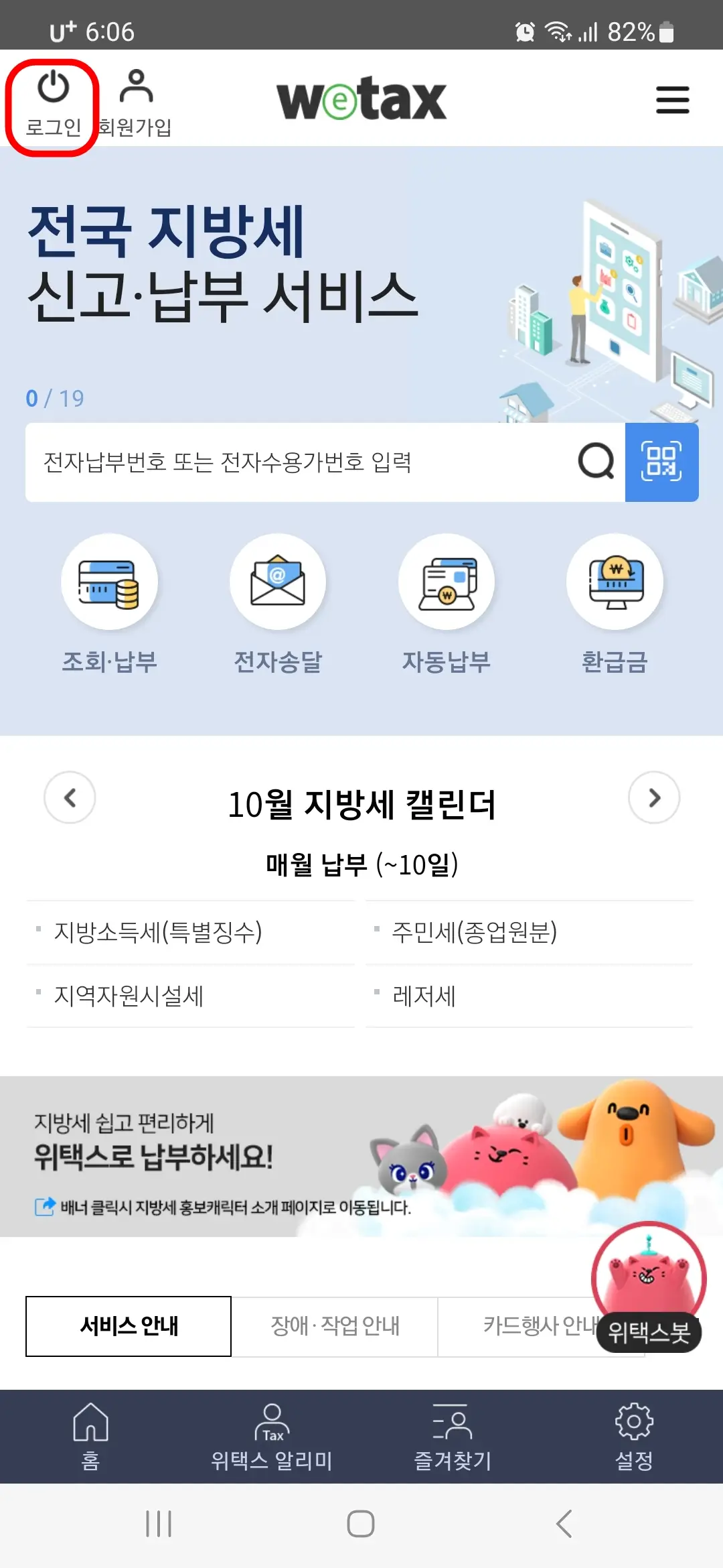 로그인