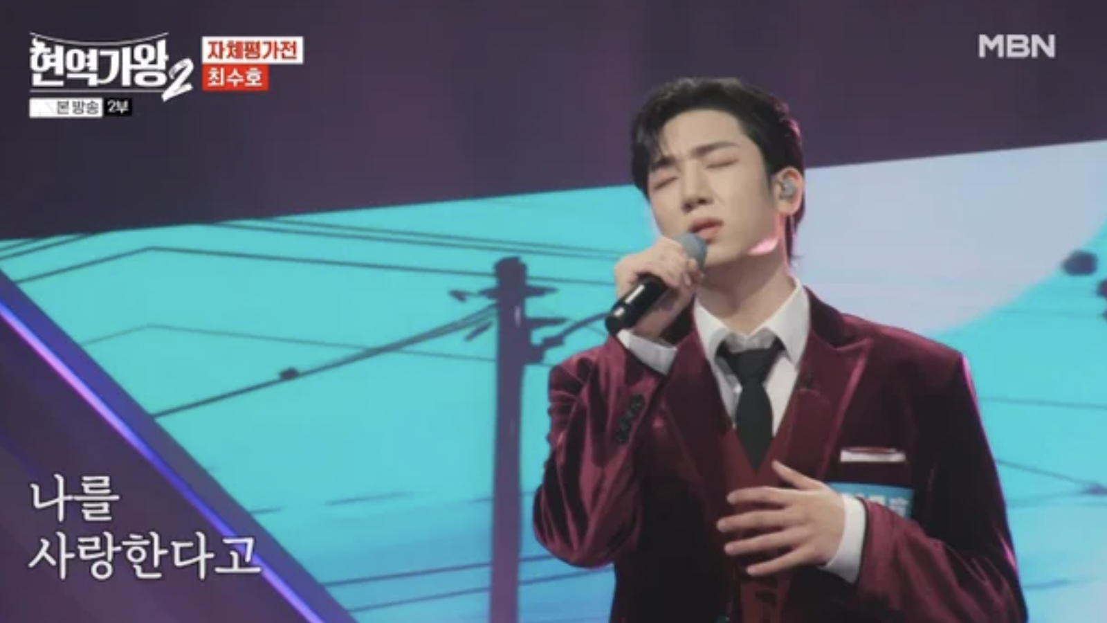 가수 최수호
