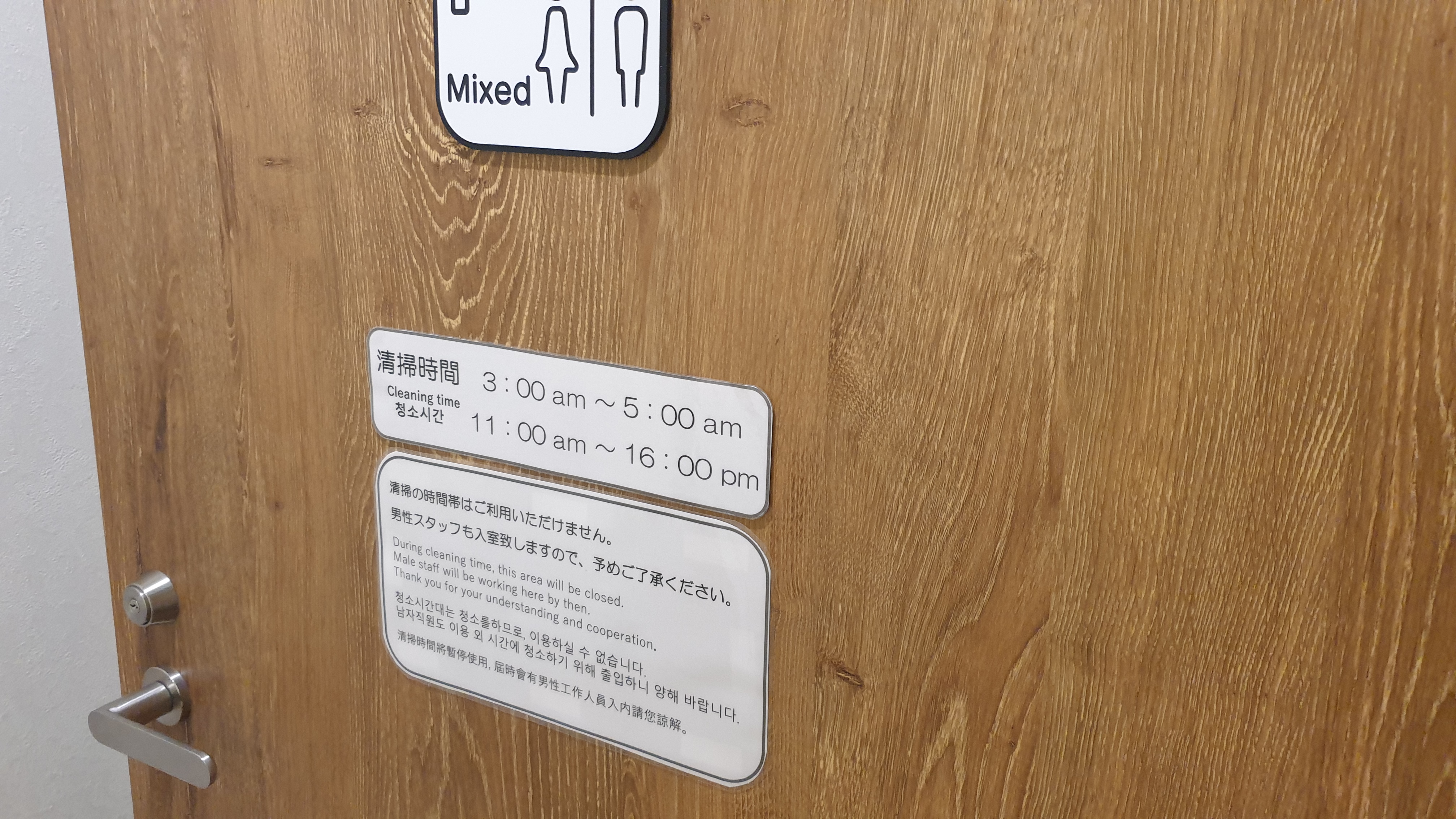 위베이스 하카타 게스트하우스 이용시간 안내판