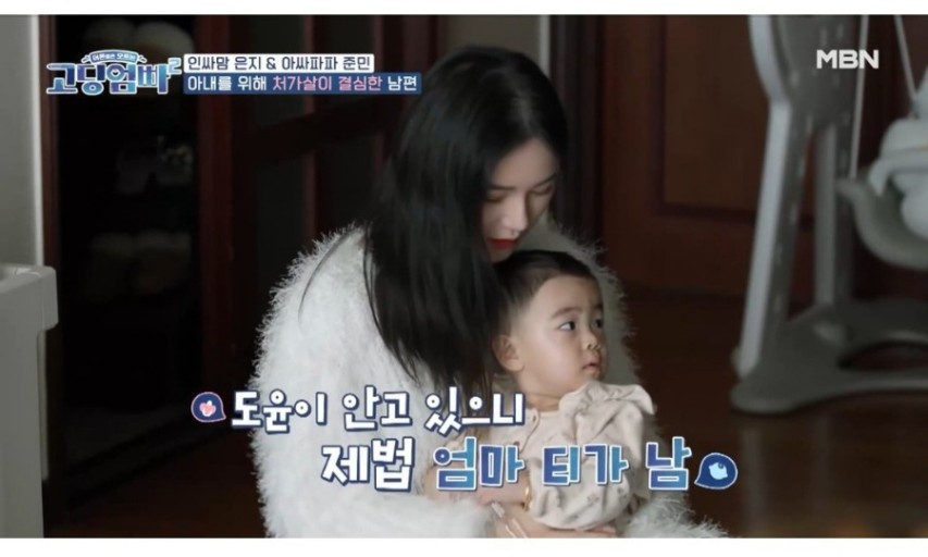 고딩엄빠2 27회