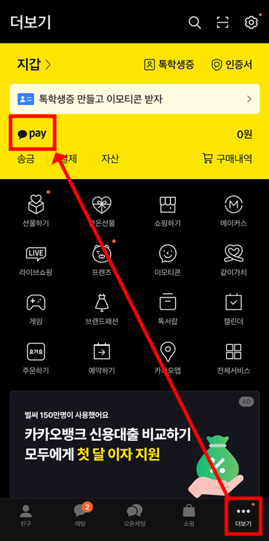 카카오 원데이 자동차 보험 가입 순서 1